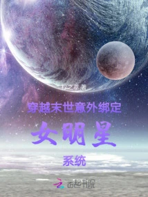 Traveling Through the Apocalypse and Being Accidentally Bound to the Female Star System