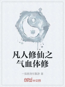 Mortals Cultivate Immortality Through Qi, Blood and Body Cultivation