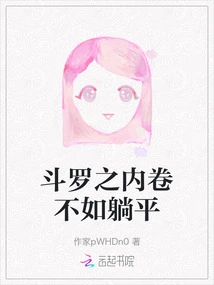 It is Better to Lie Flat in the Douluo