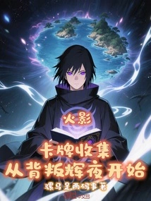 Naruto: Card Collection Begins with Betrayal of Kaguya