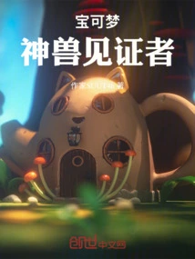 Pokémon: the Beast Witness