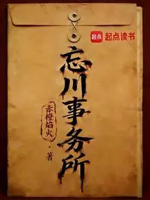 Wangchuan Office