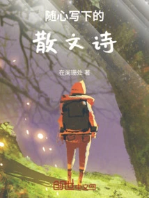 Prose Poems Written from the Heart