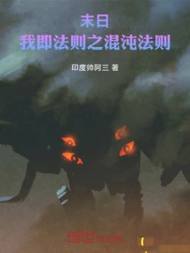 Doomsday: I Am the Law of Chaos