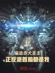 I Made up Holy Lord Akainu, and I Am the Leader of Both the Good and the Bad Guys