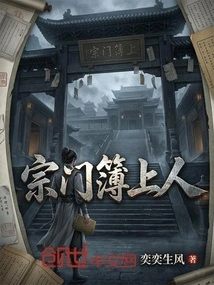 Master of the Sect