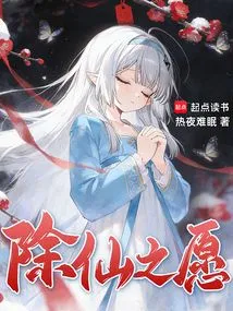 The Wish to Eliminate Immortality