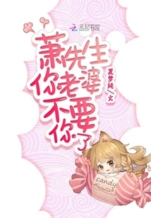 Mr. Xiao, Your Wife Doesn't Want You Anymore