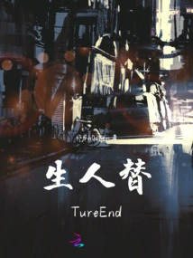 Replacement: Trueend