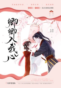 Come into My Heart