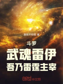Douluo: Martial Spirit Rey, I Am the Lord of Thunder