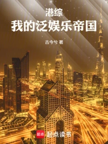Hong Kong Variety Show: My Pan-entertainment Empire