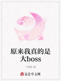 It Turns Out That I Am Really the Big Boss