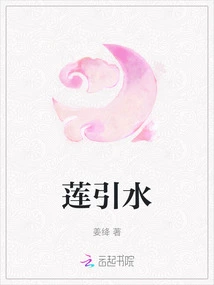 Lotus Water