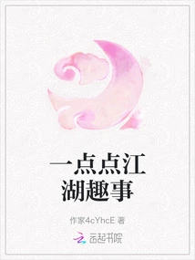 A Little Interesting Story About Jianghu