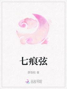 Qihenxian