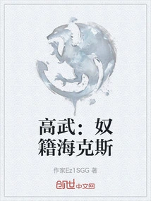 Gao Wu: Slave Hex