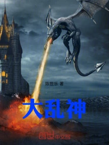 God of Chaos