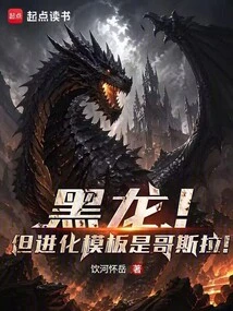 Black Dragon! but the Evolutionary Template is Godzilla!