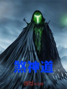 Evil Spirit Way