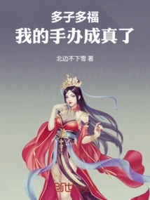 Many Children, Many Blessings: My Figurine Has Come True!