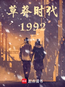The Age of Recklessness 1992