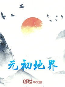 The Boundary of the Early Yuan Dynasty