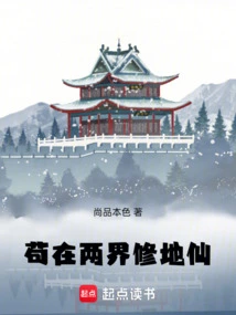 Gou Cultivates Immortality in Two Realms