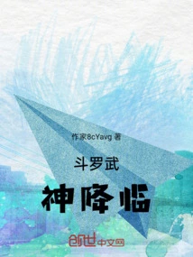 Douluo Martial God Arrives