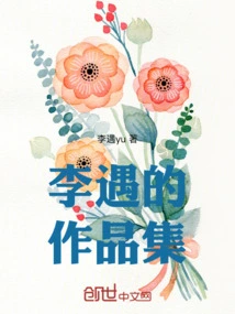 Li Yu's Collection of Works
