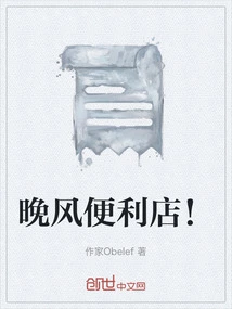 Wanfeng Convenience Store!