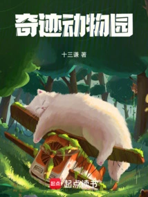 Miracle Zoo
