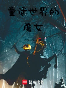 Fairy Tale Magic Girl