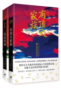 Youdingtian Family (Japanese Popular Anime Original Novel Set)