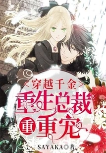 Time Travel: a Reborn President's Favor