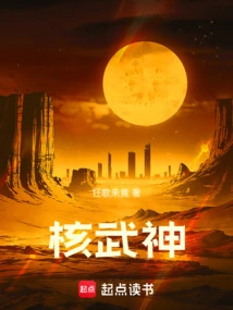 Nuclear God of War