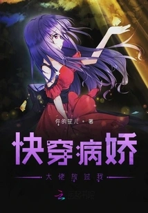 Quickly Wear the Yandere Boss and Let Me Go