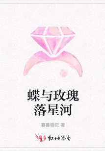 Butterflies and Roses Falling into the Starry River