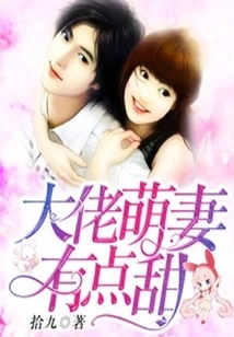 The Boss's Cute Wife is a Bit Sweet