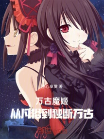 The Eternal Demon Queen: from the Mortal to the Arbitrary Eternal