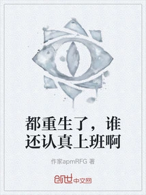 Everyone Has Been Reborn, Who is Still Working Seriously?