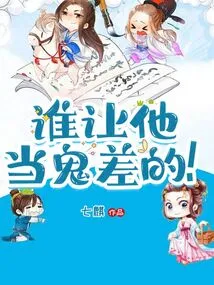 Who Asked Him to Be a Ghost?