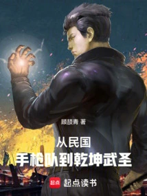 From the Pistol Team of the Republic of China to the Qiankun Martial Saint