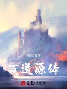 Wandaoyuanti