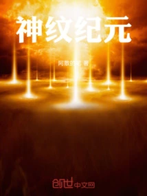 The Era of Divine Marks