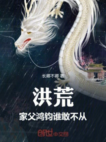 Honghuang: My Father Hongjun, Who Dares to Disobey!