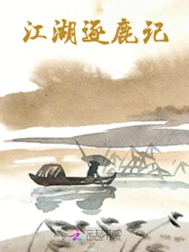 The Story of Chasing Deer in Rivers and Lakes