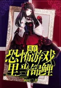 I'm a Koi Fish in a Horror Game