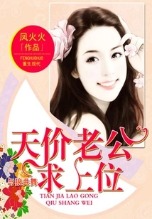 Dances with Wolves: Exorbitantly Expensive Husband Begs for a Superior Position