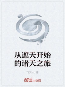 A Journey to the Heavens Starting from Zhetian